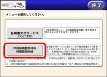 行政サービスメニュー