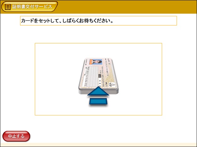 カードセット
