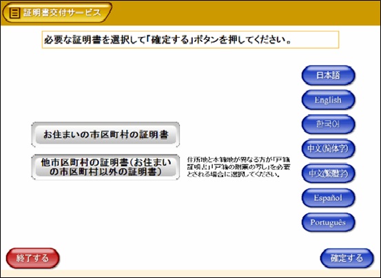 証明書選択